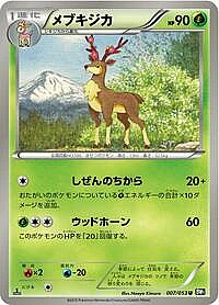 Sawsbuck