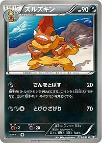 Scrafty