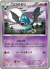 Swoobat