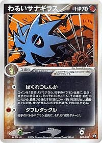 Dark Pupitar