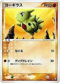 Larvitar