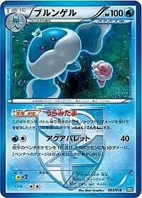 Jellicent (Team Plasma)