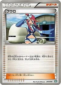 Skyla