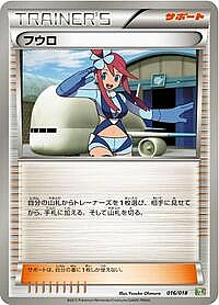 Skyla