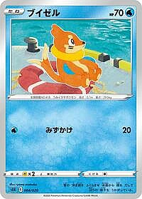 Buizel