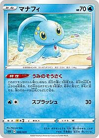 Manaphy