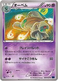 Beheeyem