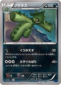 Cacturne