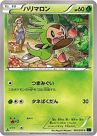 Chespin