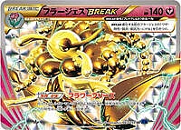 Florges BREAK