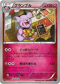 Granbull