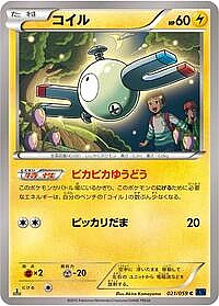 Magnemite