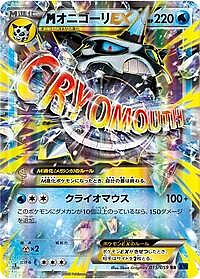 Mega Glalie EX