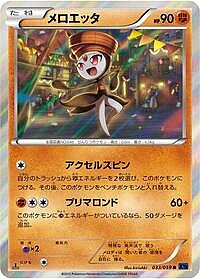 Meloetta