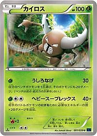 Pinsir