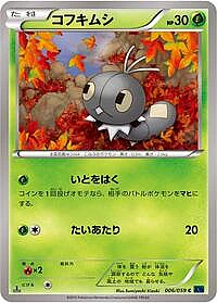 Scatterbug