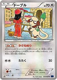 Smeargle