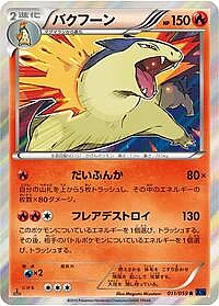 Typhlosion