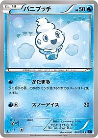 Vanillite