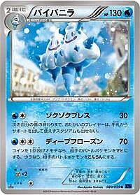 Vanilluxe