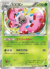 Vivillon