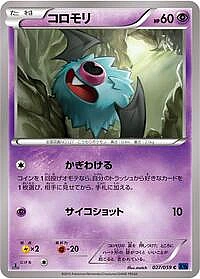 Woobat