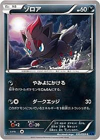 Zorua