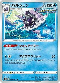 Cloyster
