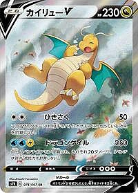 Dragonite V