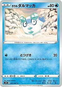 Galarian Darumaka