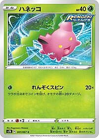 Hoppip
