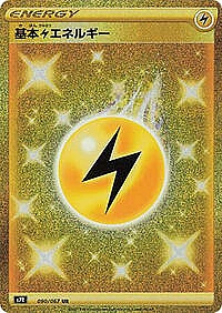 Lightning Energy