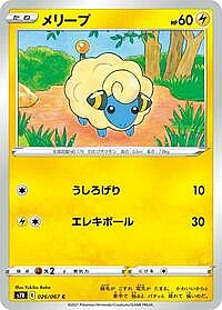 Mareep