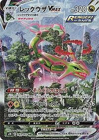 Rayquaza VMAX