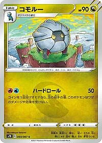 Shelgon