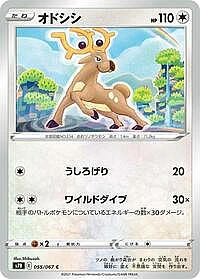 Stantler