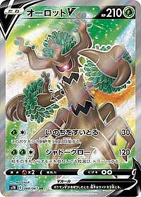 Trevenant V