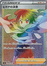 Zinnia's Resolve