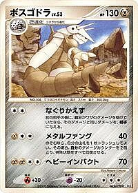 Aggron