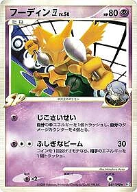 Alakazam 4
