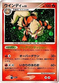 Arcanine
