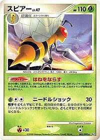 Beedrill
