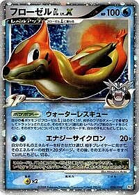 Floatzel GL LV.X