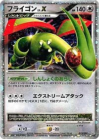 Flygon LV.X