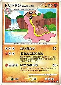 Gastrodon