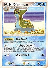 Gastrodon