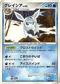 Glaceon