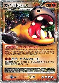 Hippowdon LV.X