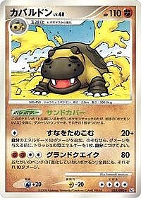 Hippowdon