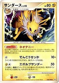 Jolteon